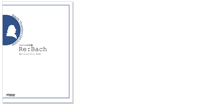Re:Bach